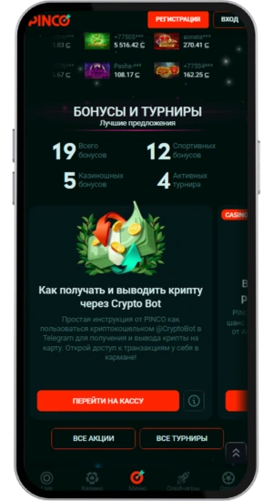 Скриншот 5: Раздел бонусов и турниров в Pinco Casino APK