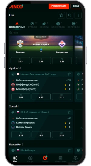 Скриншот 6: Ставки на спорт Pinco Bet App