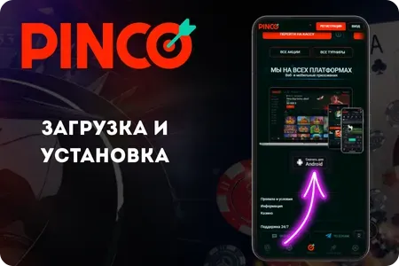 Загрузка и установка приложения на Андроид